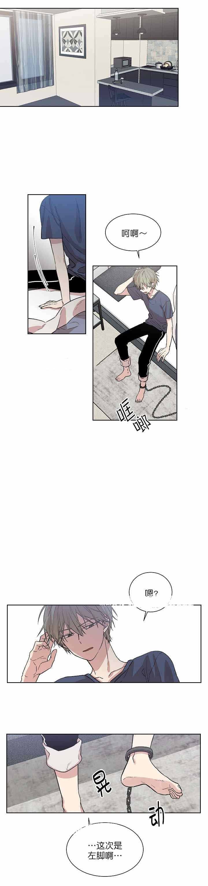 圈套妻子沦陷漫画,第5话1图