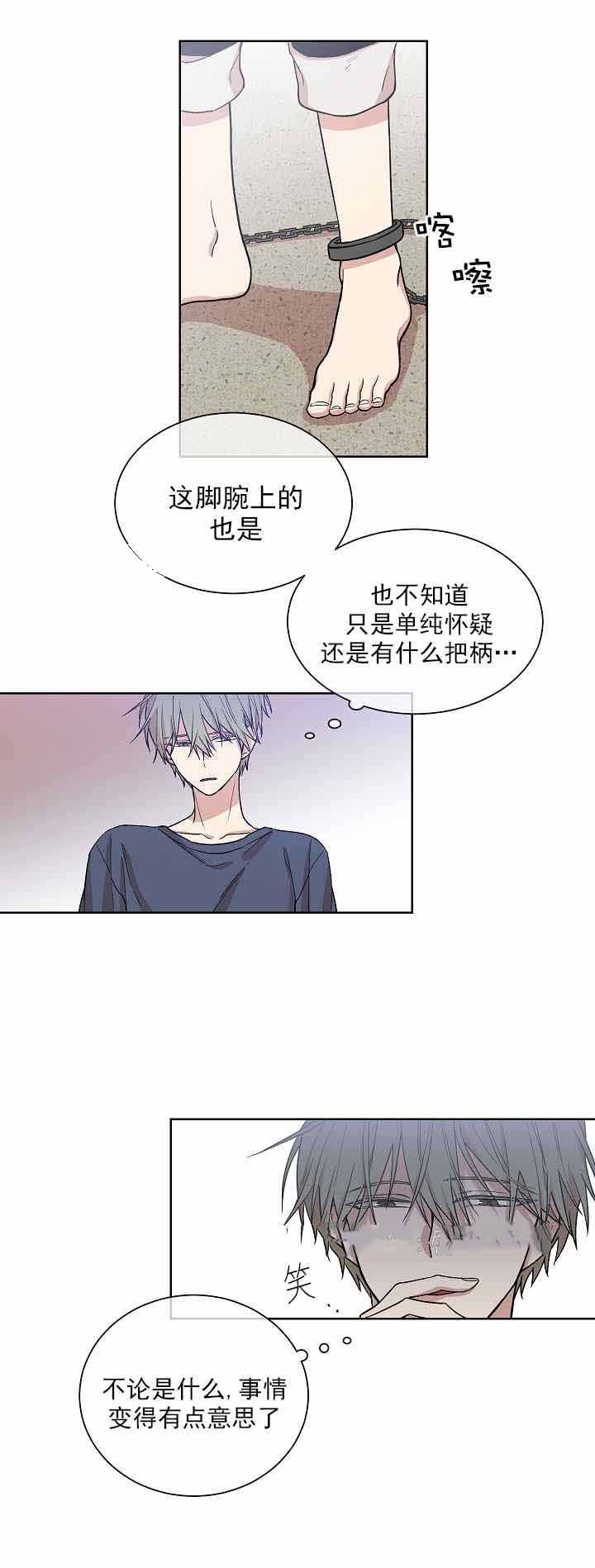 圈套妻子沦陷漫画,第5话5图