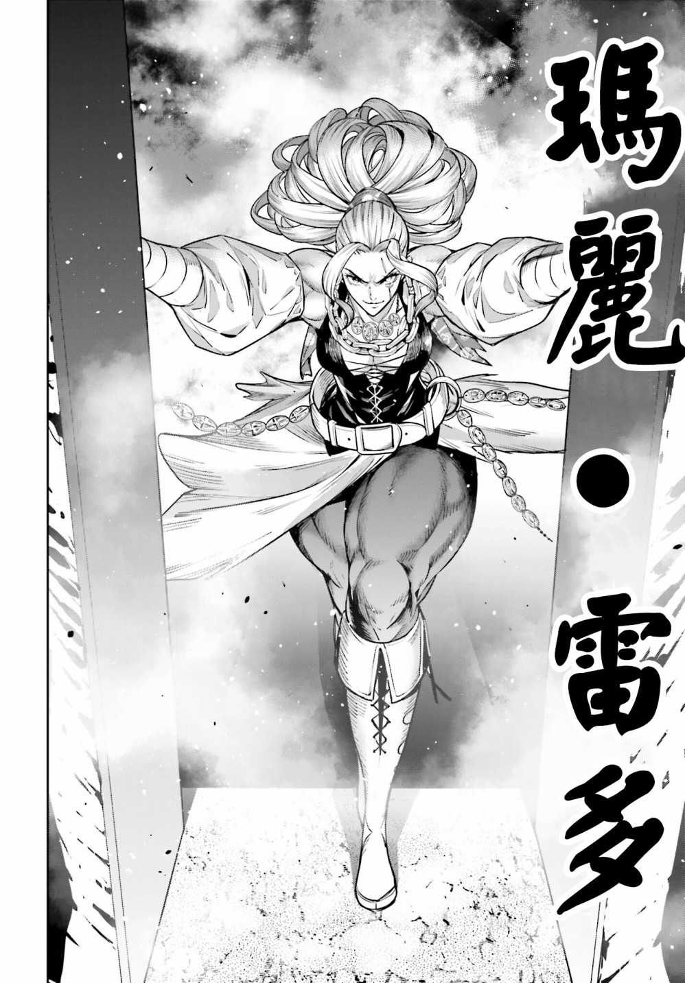 魔女大战 百科漫画,第18话4图