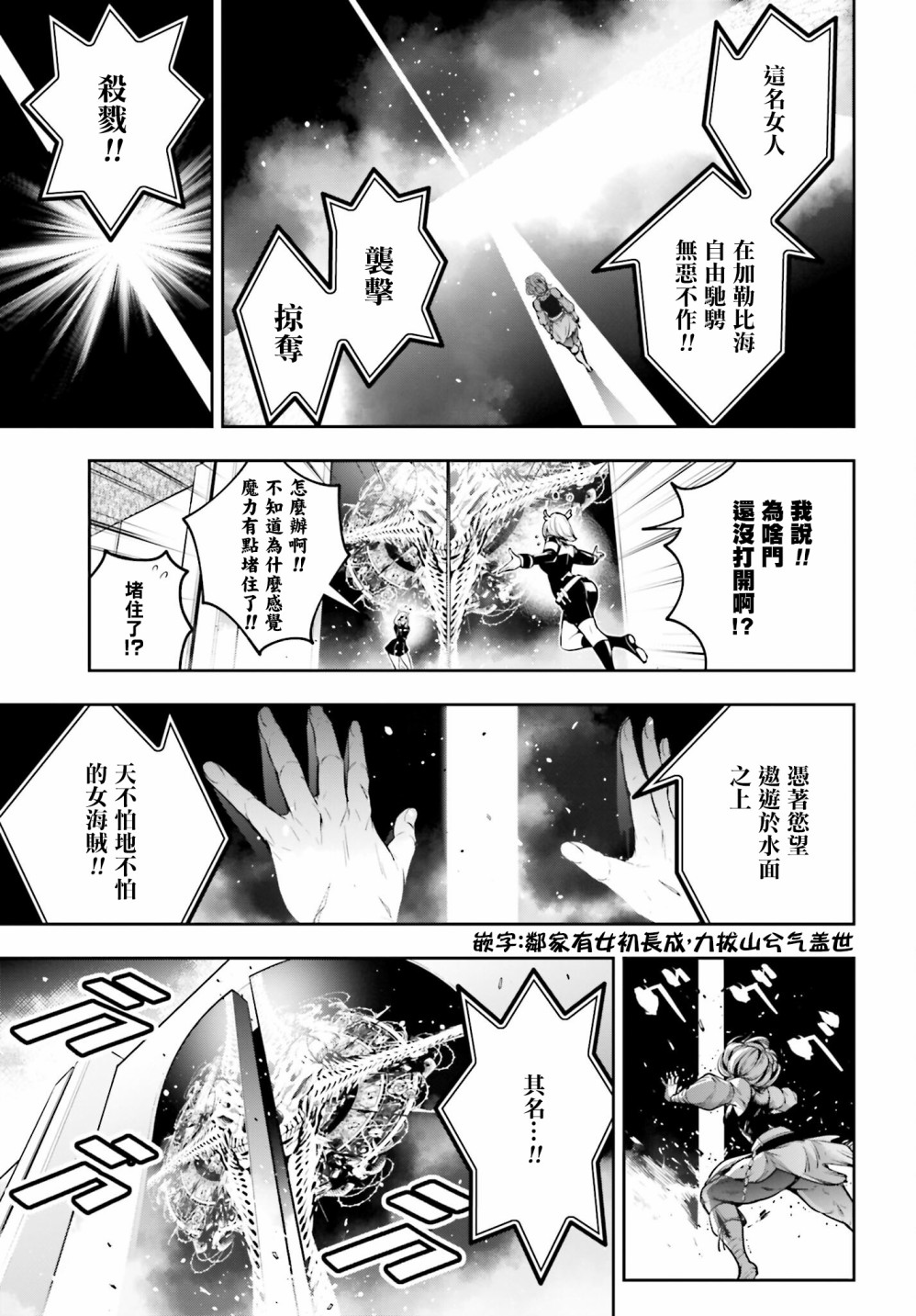 魔女大战 百科漫画,第18话3图