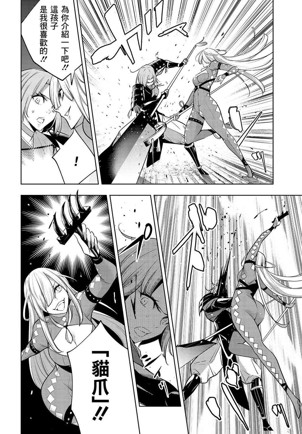 魔女大战漫画漫画,第3话4图