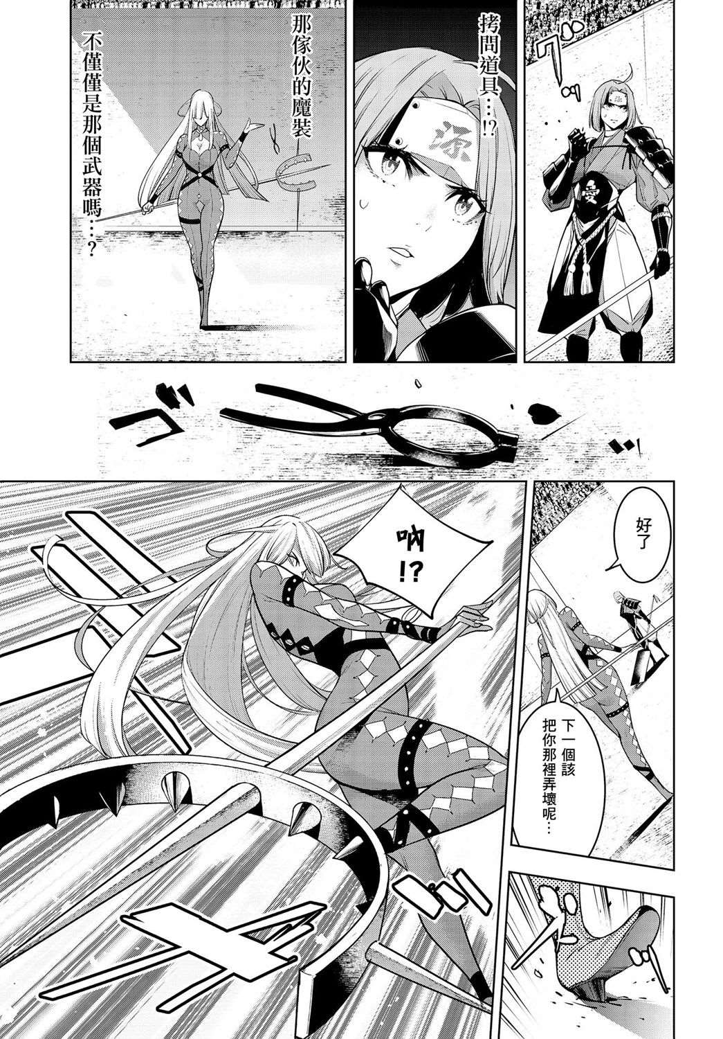 魔女大战漫画漫画,第3话3图