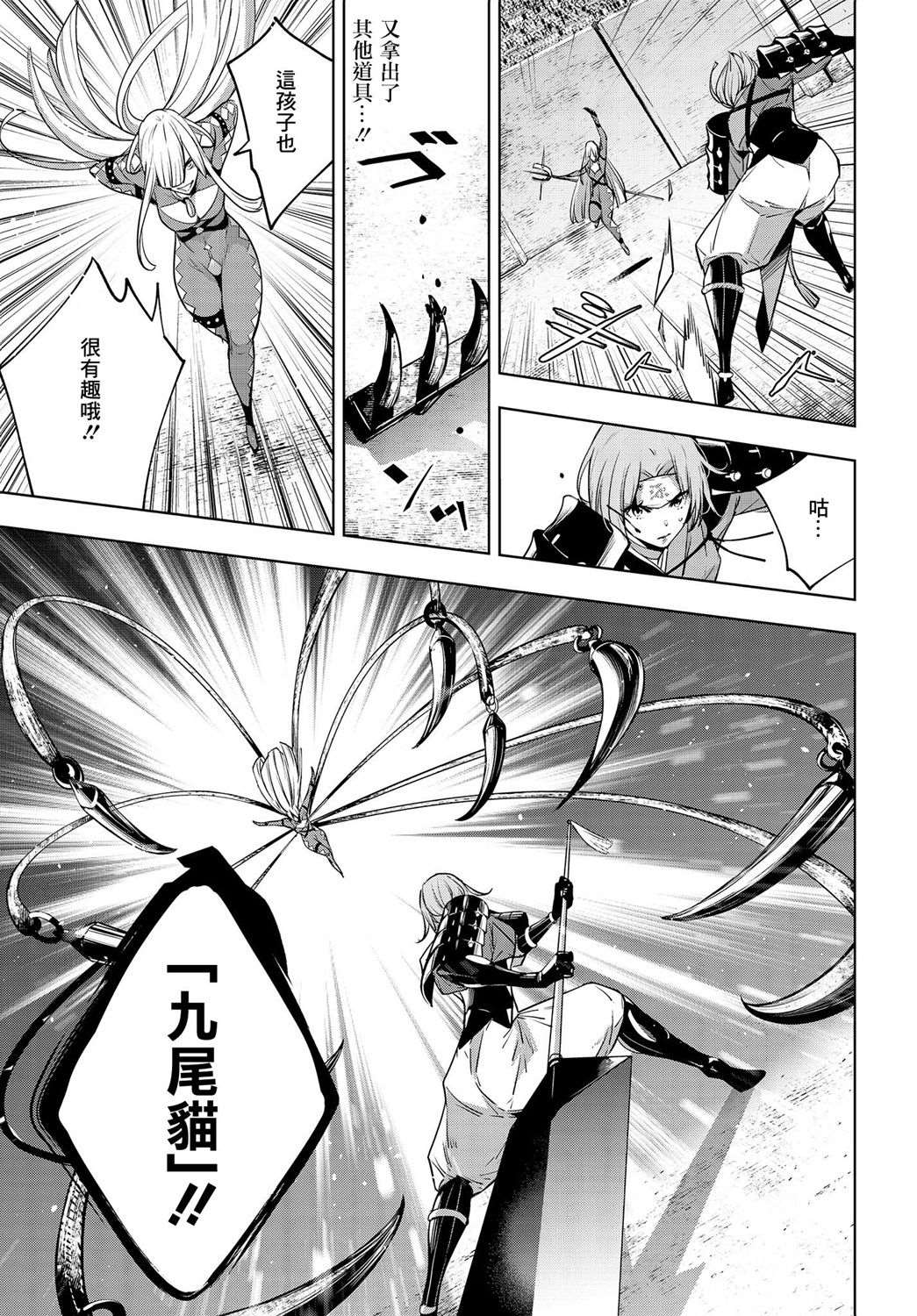 魔女大战漫画漫画,第3话5图
