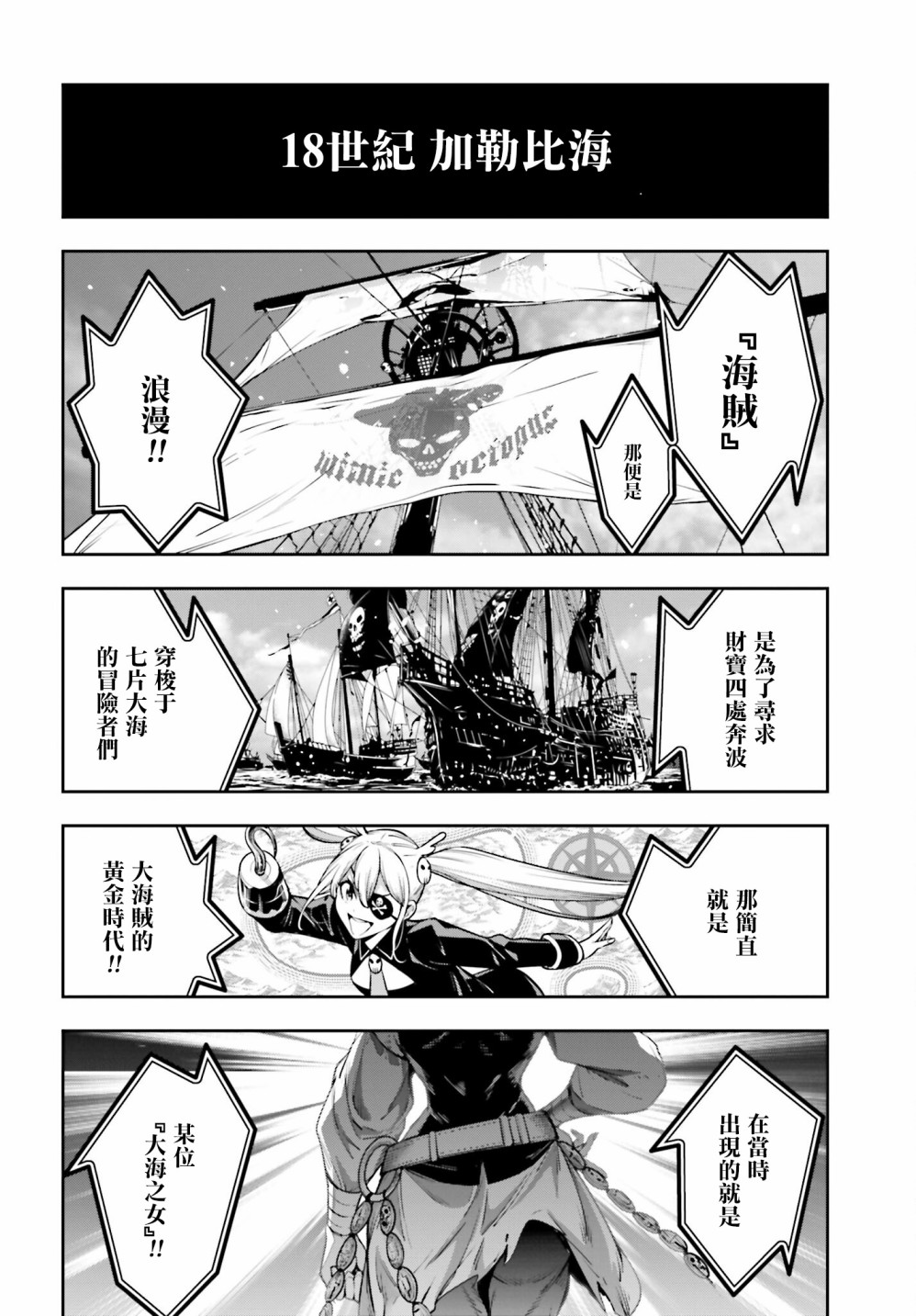 魔女大战 百科漫画,第18话2图