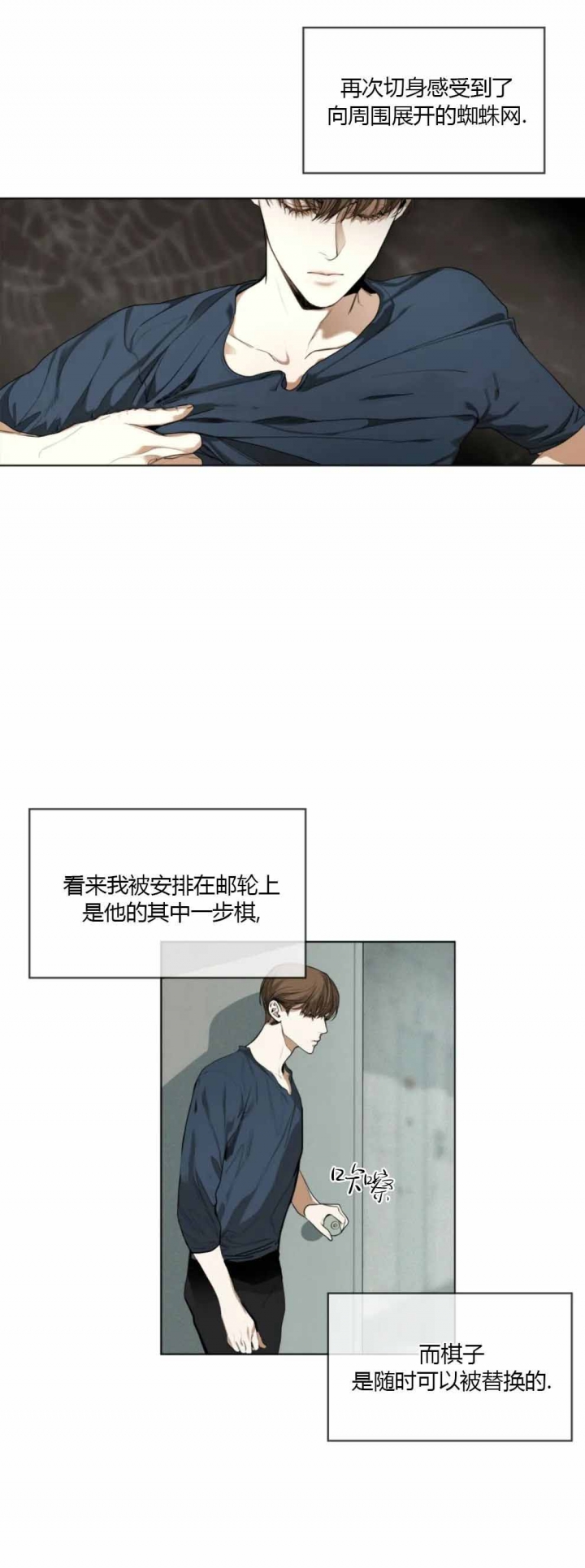 犯规发球漫画,第33话2图