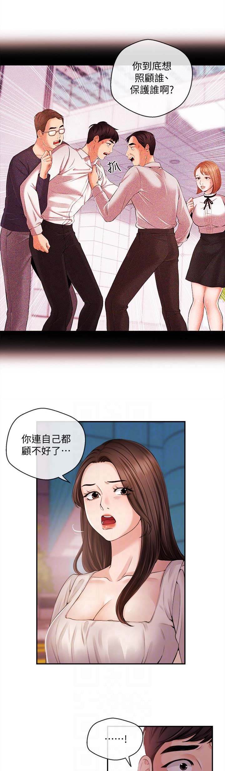 主播之间的单挑和平精英漫画,第39话1图