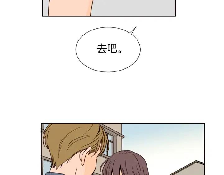 别人家的老婆漫画图片漫画,第79话 他值得信任吗？4图