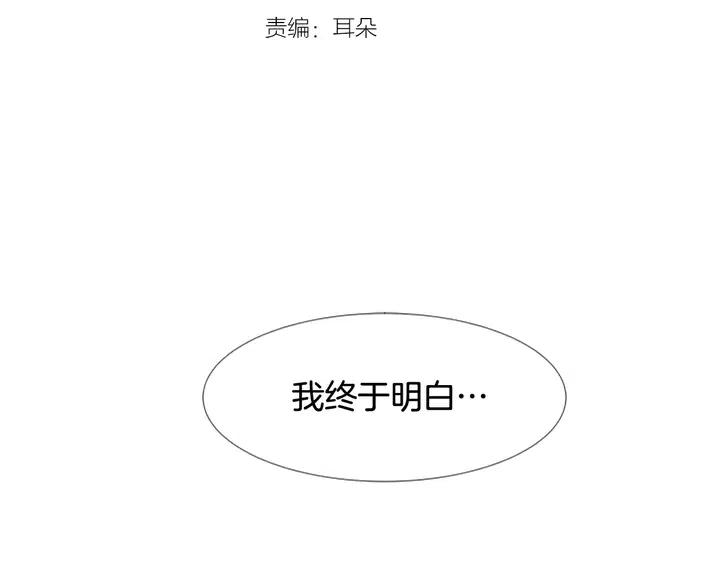 别人家媳妇漫画,第72话 为什么偷看我3图