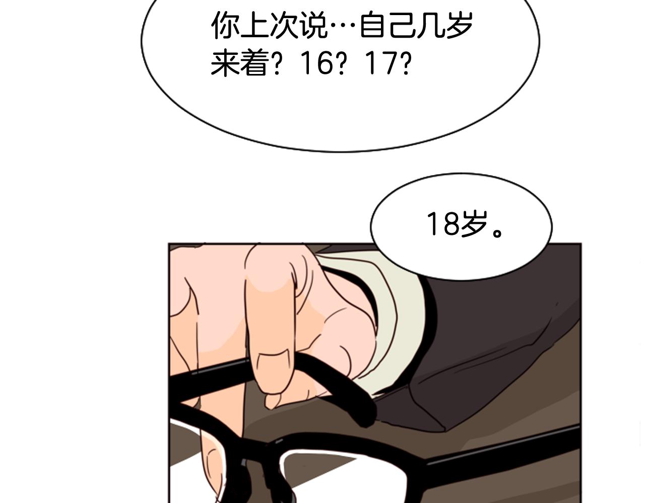 别人家的老婆漫画免费漫画,第62话 醒醒吧5图