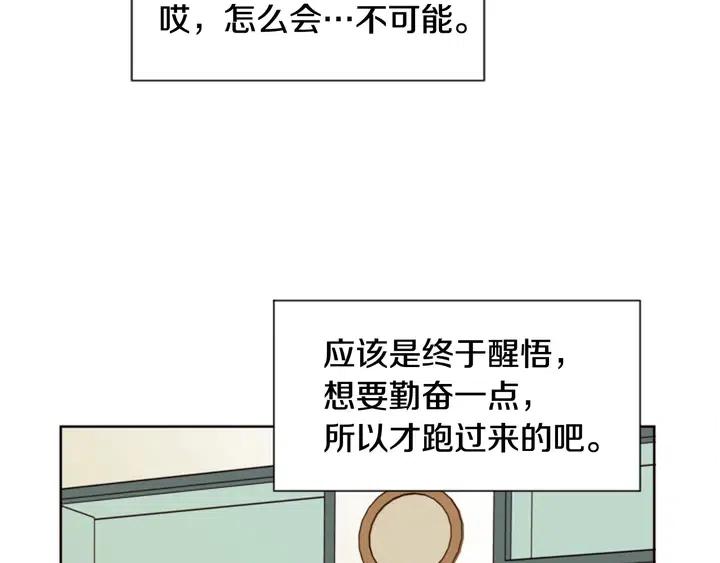 别人家的孩子完整版漫画,第75话 能和他通电话的人5图