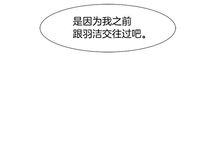 别人家媳妇漫画,第78话 变态大叔又出现3图