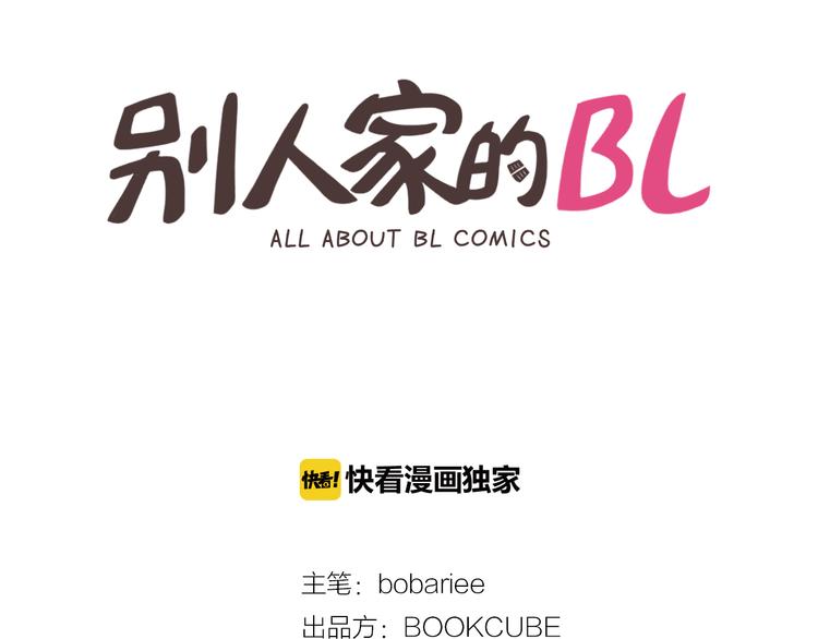 别人家的漫画腿漫画,第2话 什么！他也看到了？2图