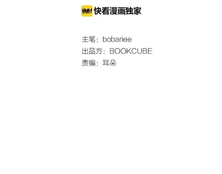 别人家媳妇漫画,第78话 变态大叔又出现2图