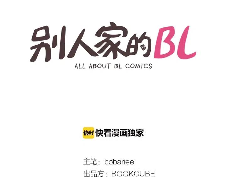 别人家的孩子完整版漫画,第75话 能和他通电话的人2图