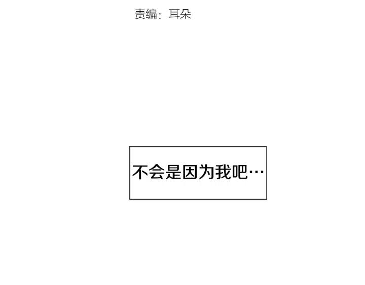 别人家的孩子完整版漫画,第75话 能和他通电话的人3图