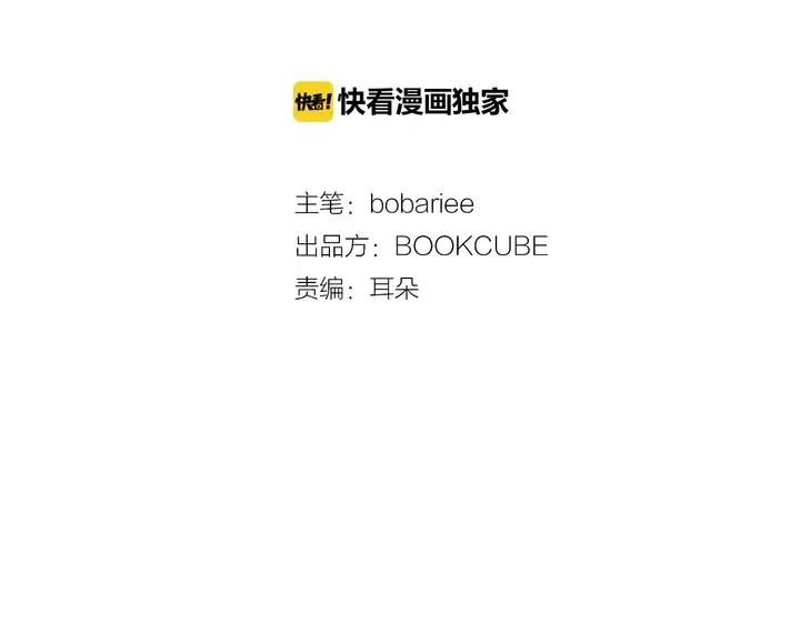 别人家的老婆漫画图片漫画,第79话 他值得信任吗？2图