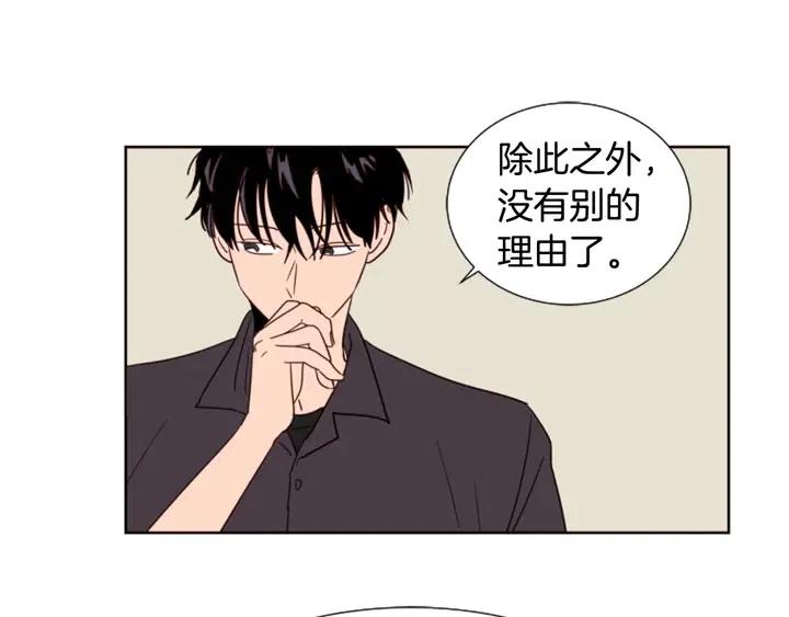别人家媳妇漫画,第78话 变态大叔又出现4图