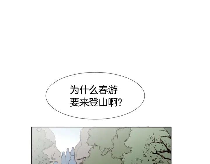 别人家的老婆漫画免费漫画,第103话 难以接近的他4图