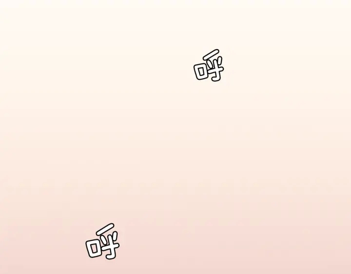 别人家媳妇漫画,第16话 我就是个胆小鬼5图