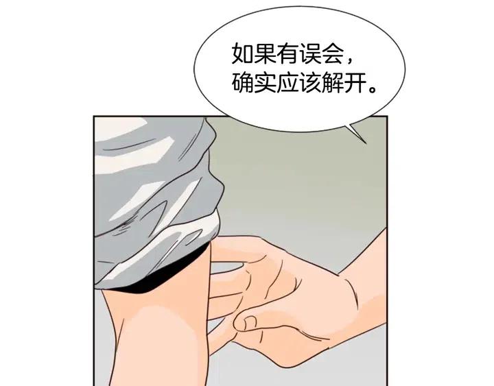 别人家的老婆漫画图片漫画,第79话 他值得信任吗？3图