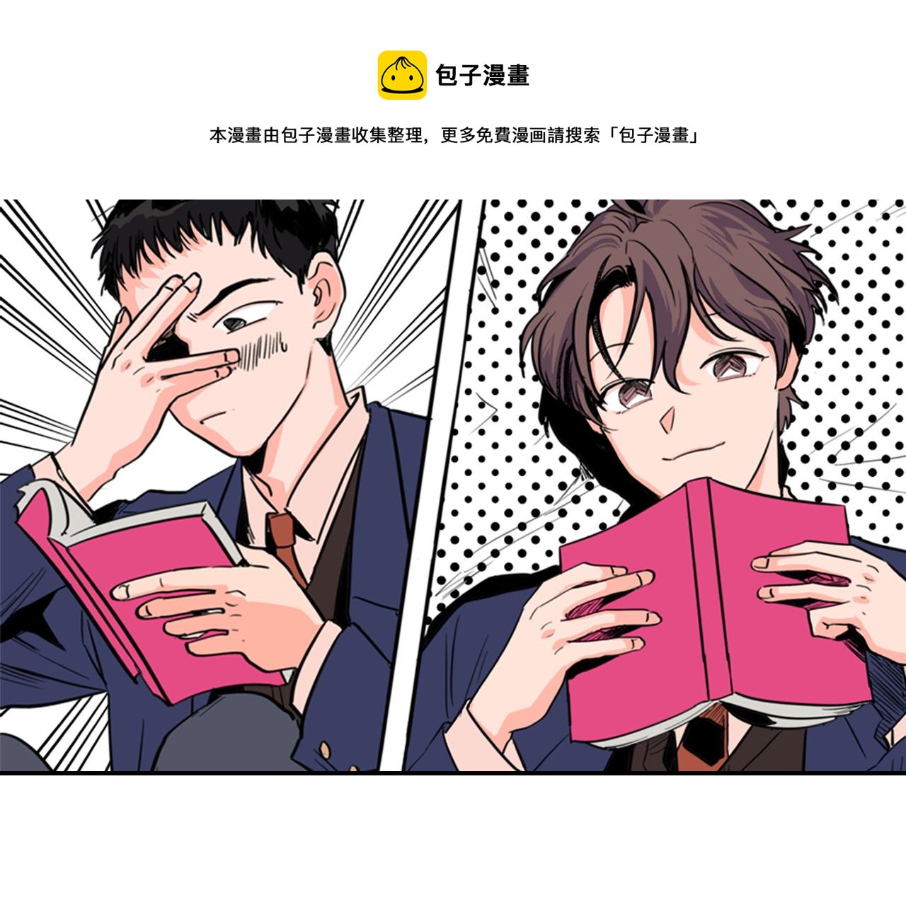 别人家的老婆漫画免费漫画,第62话 醒醒吧1图