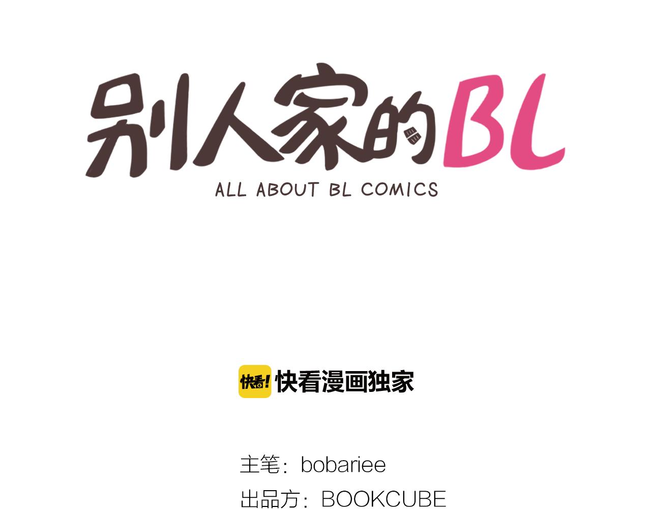 别人家的老婆漫画免费漫画,第62话 醒醒吧2图