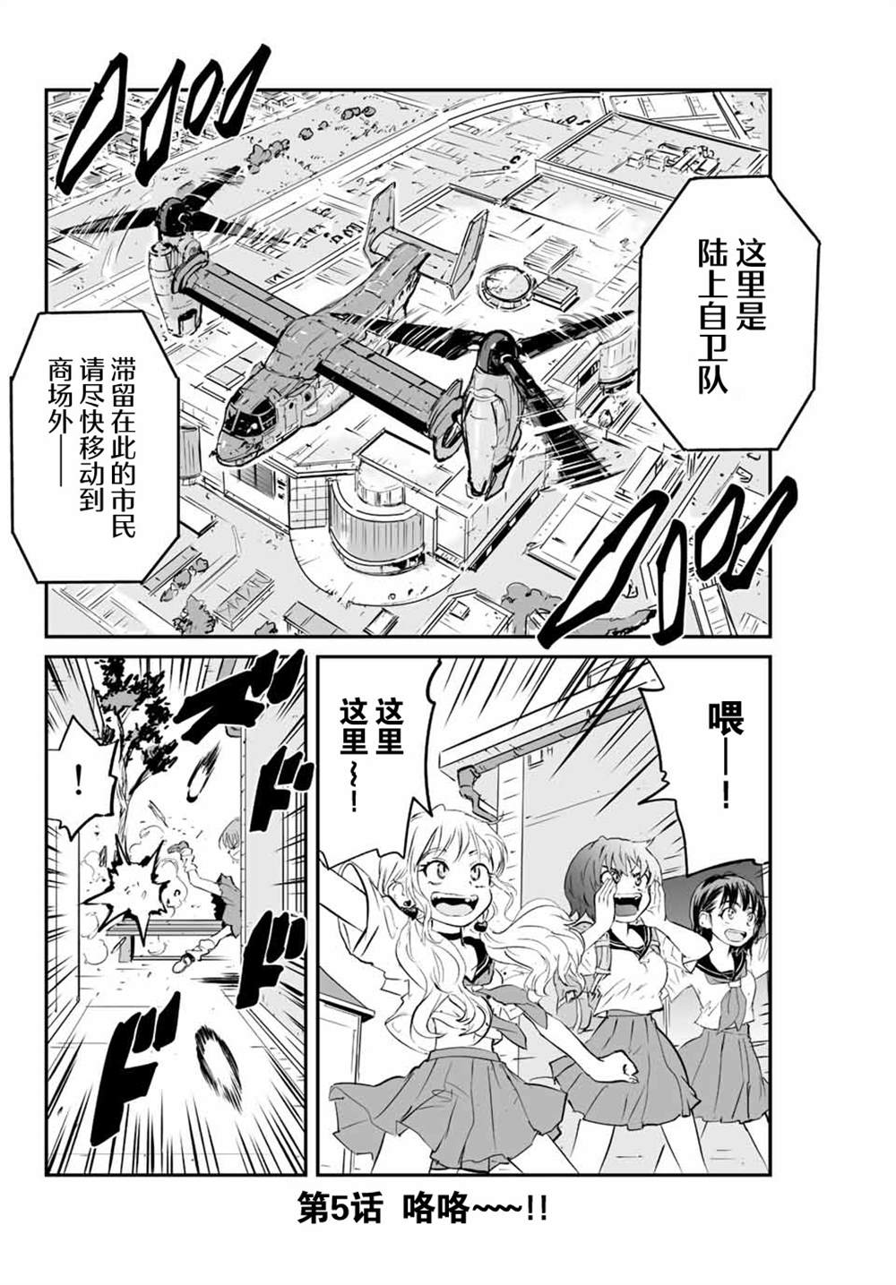 夏日幸福感好物大赏漫画,第5话1图