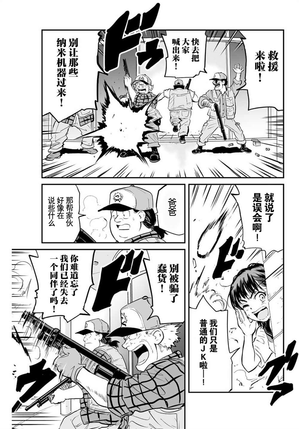 夏日幸福感好物大赏漫画,第5话2图