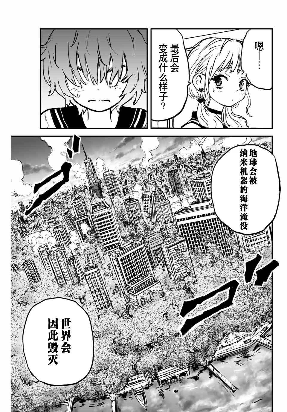 夏日幸福感好物大赏漫画,第2话2图