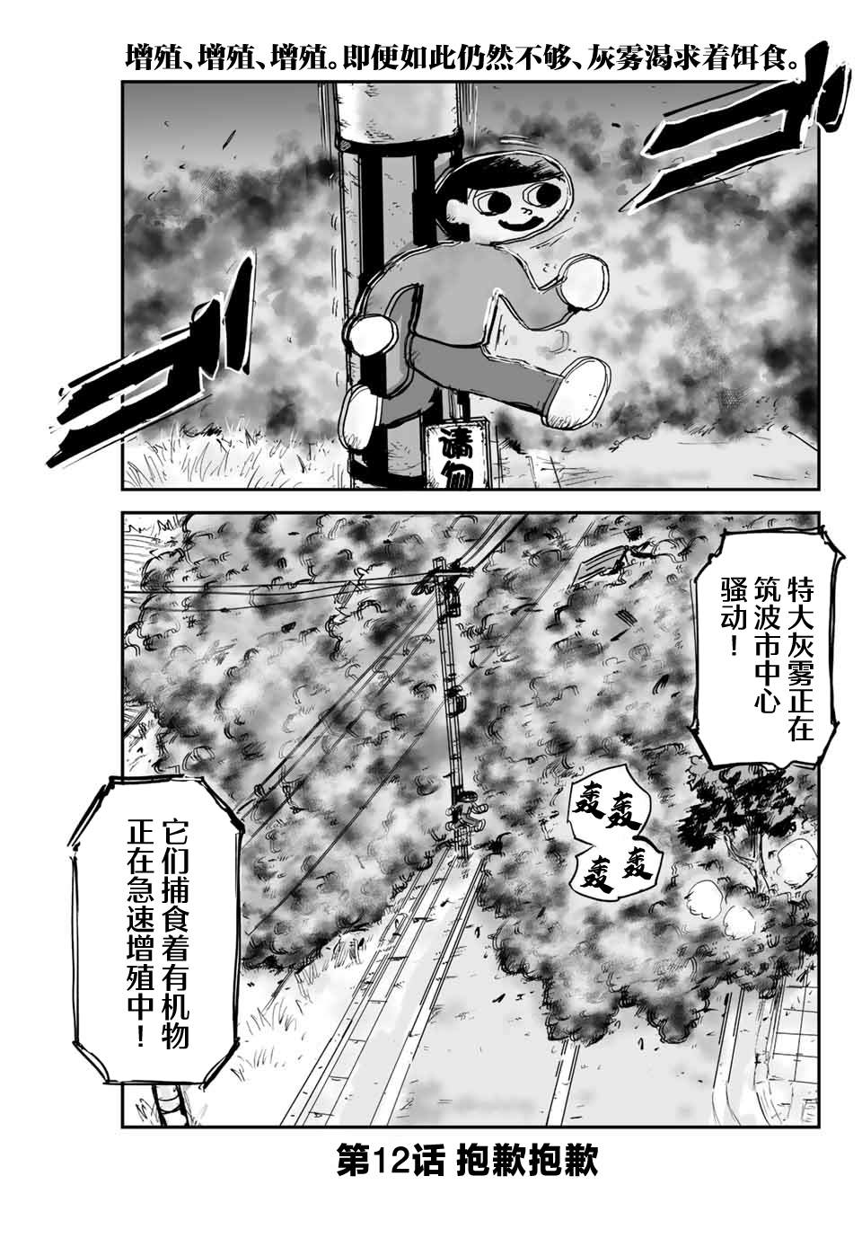 夏日幸福电影漫画,第12话1图
