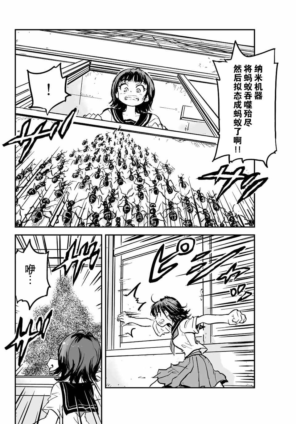 夏日幸福感好物大赏漫画,第2话5图