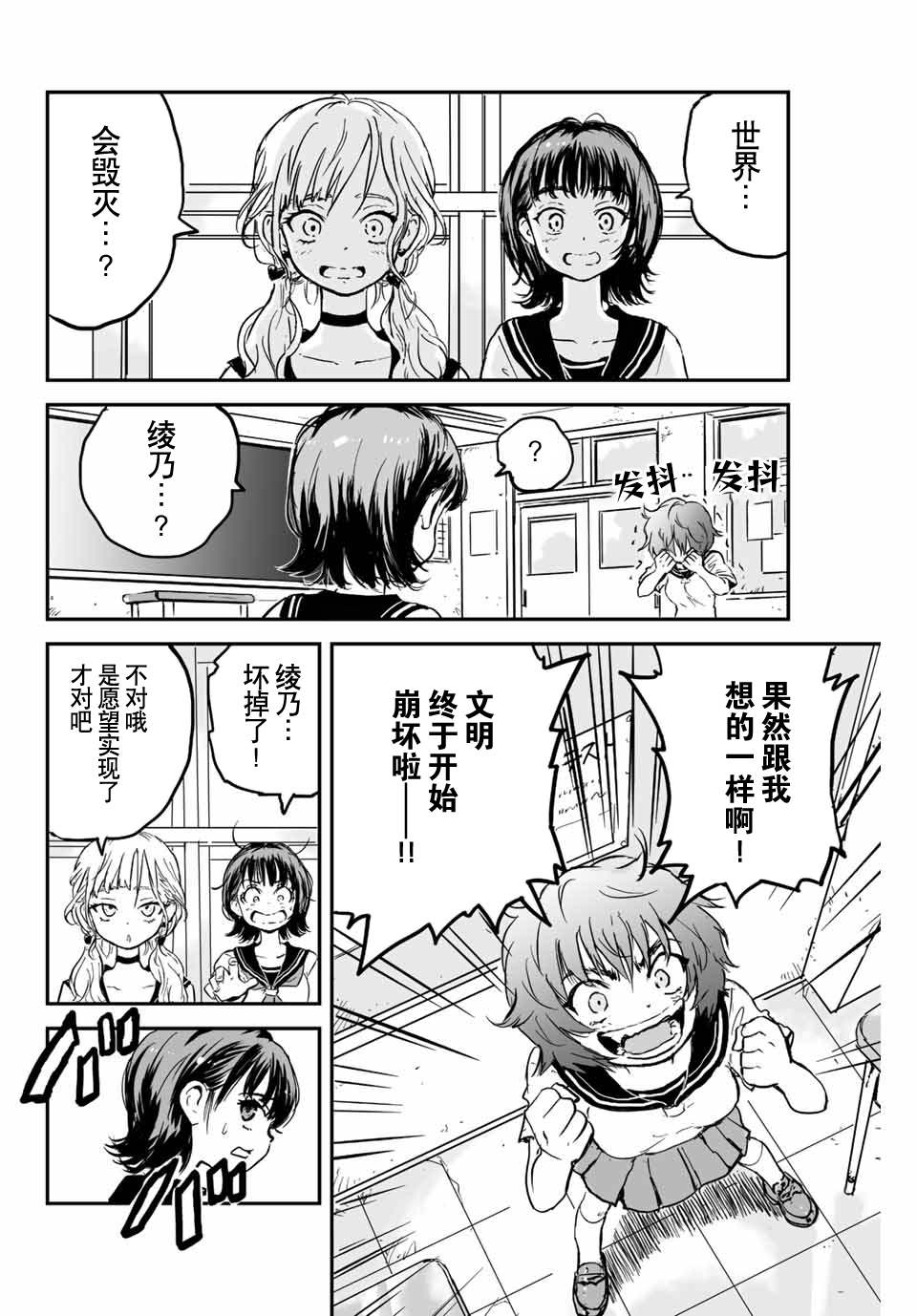 夏日幸福感好物大赏漫画,第2话3图