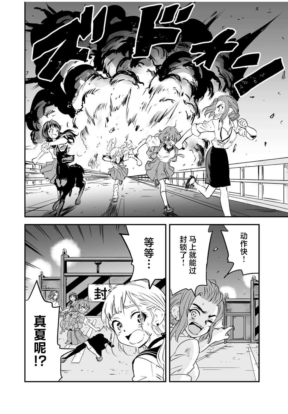 夏日星辰漫画,第15话2图