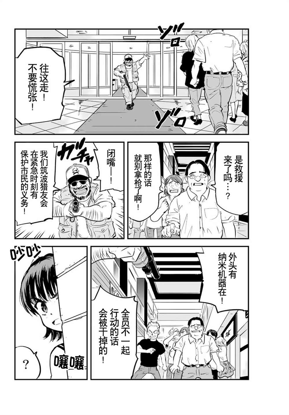 夏日幸福感好物大赏漫画,第5话5图