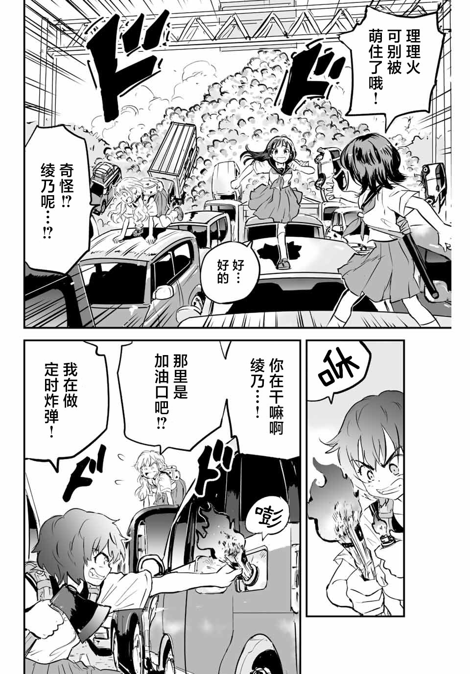 夏日幸福感好物大赏漫画,第9话4图
