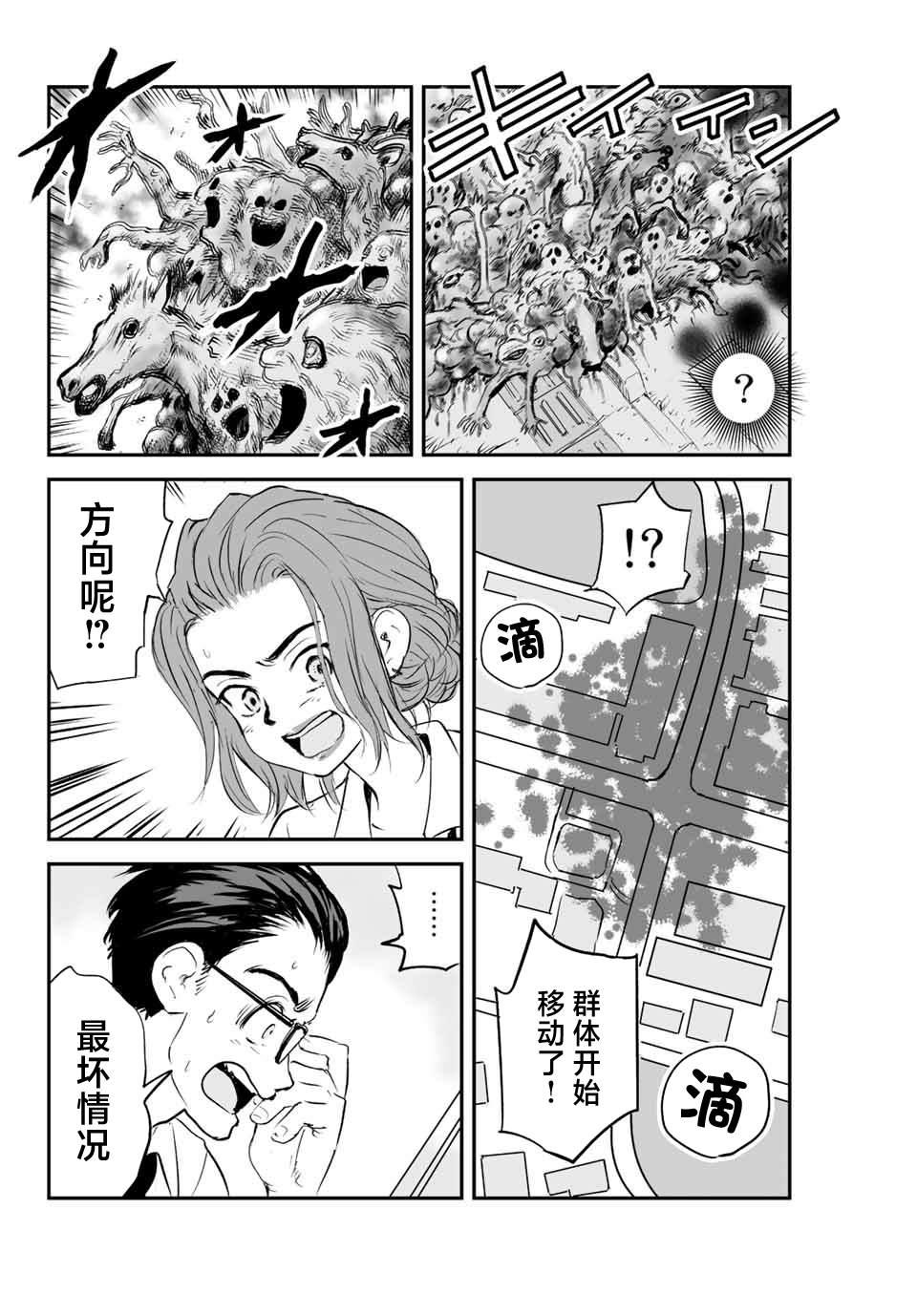 夏日幸福电影漫画,第12话4图