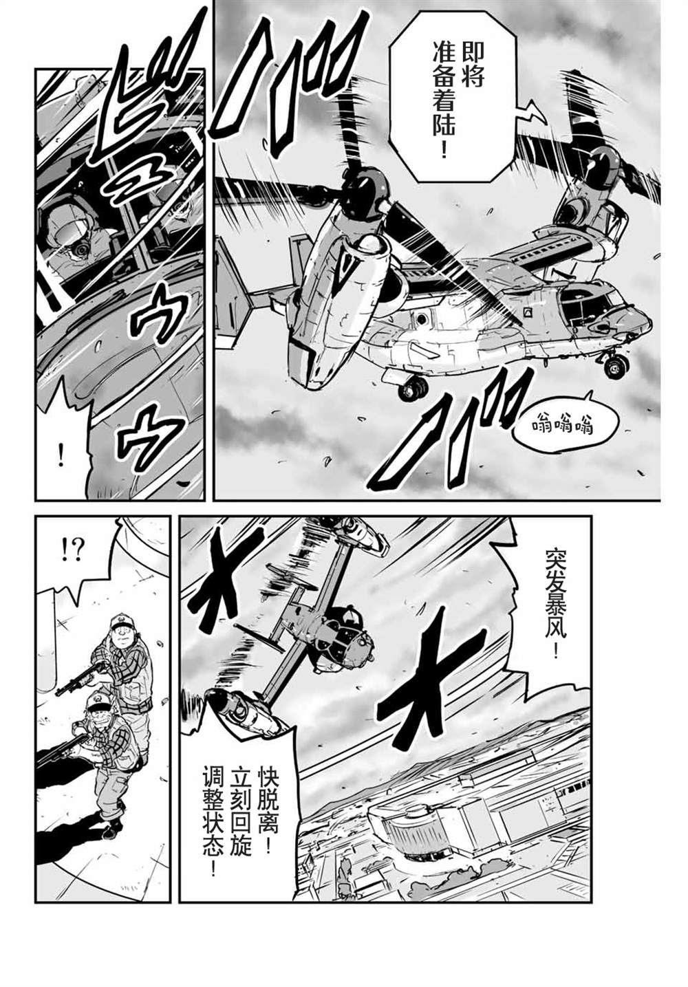 夏日幸福感好物大赏漫画,第5话3图
