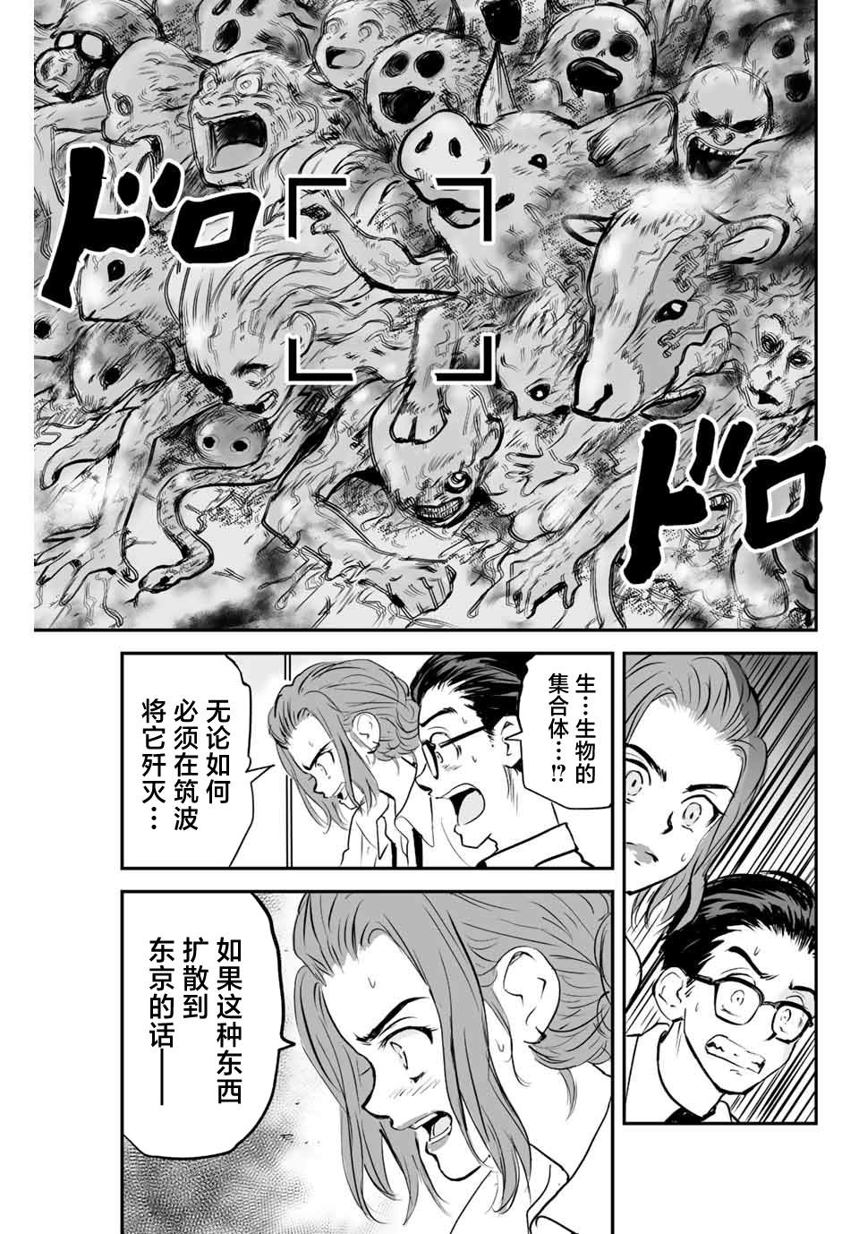 夏日幸福电影漫画,第12话3图