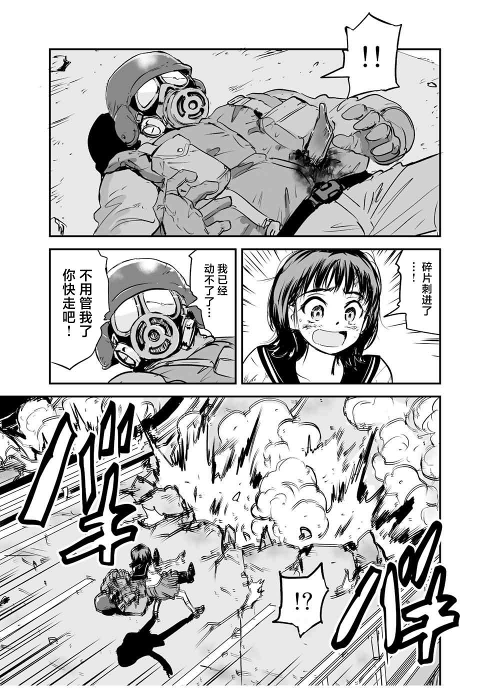 夏日星辰漫画,第15话5图
