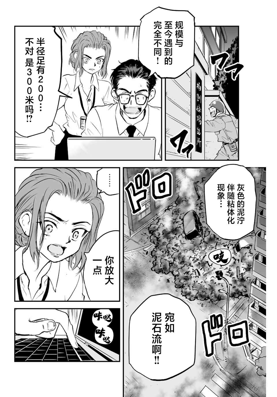 夏日幸福电影漫画,第12话2图
