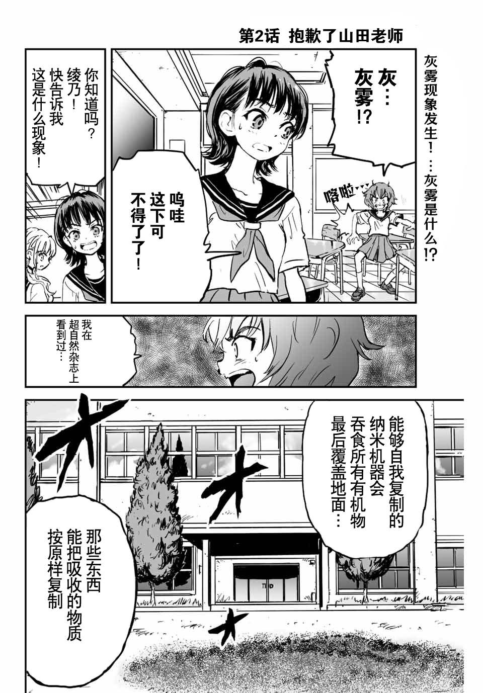 夏日幸福感好物大赏漫画,第2话1图
