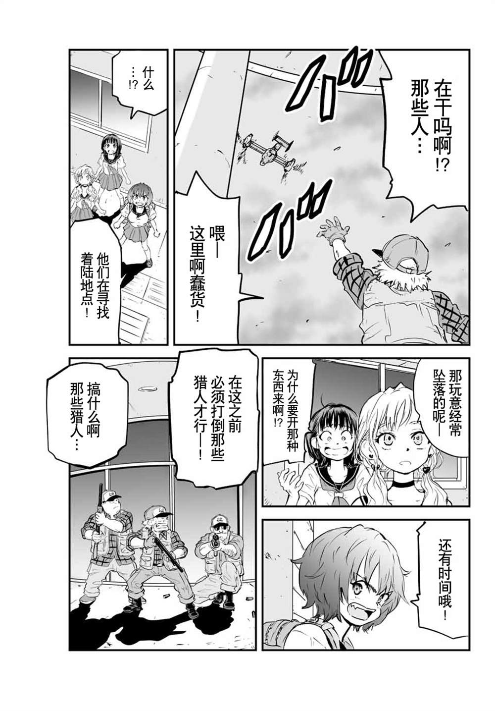 夏日幸福感好物大赏漫画,第5话4图