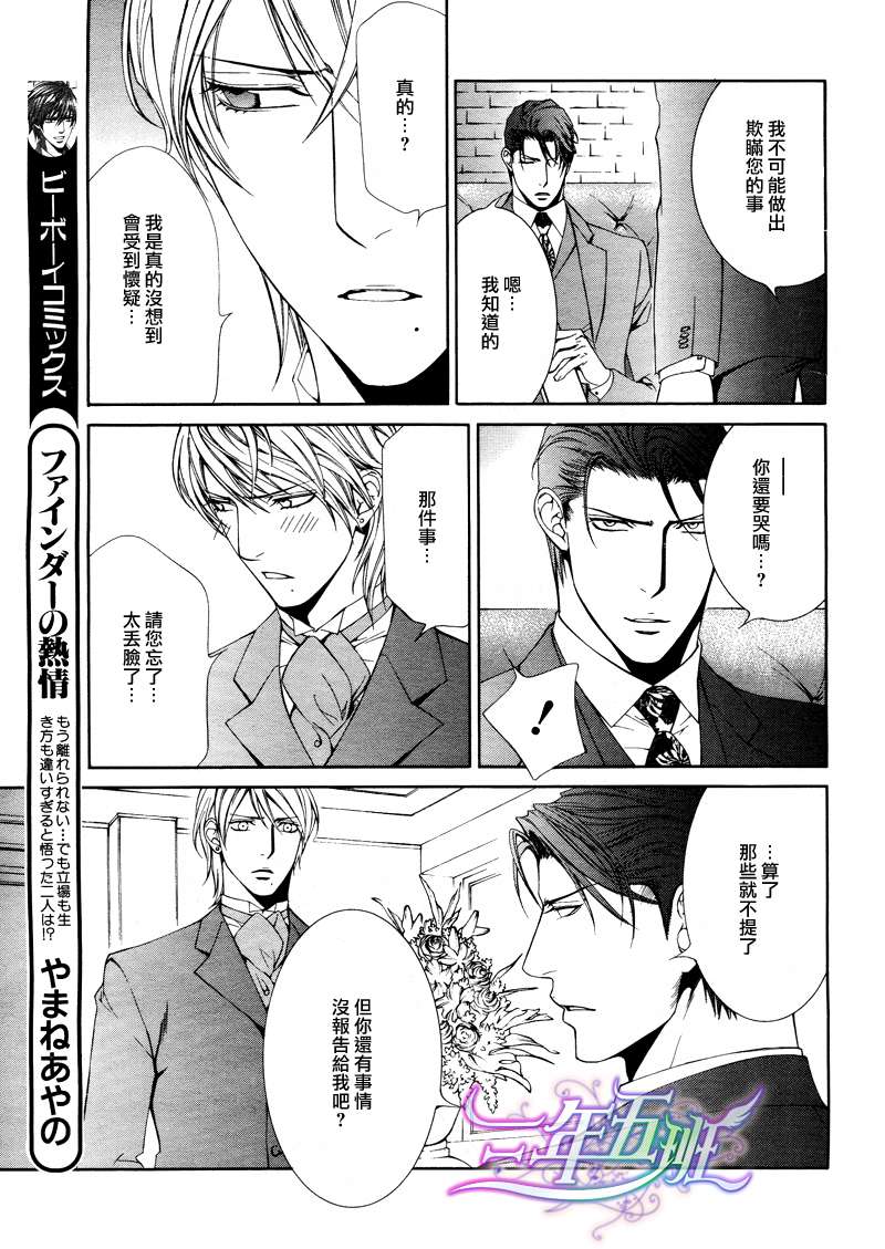 探索者300测评漫画,在地狱中祈祷 043图