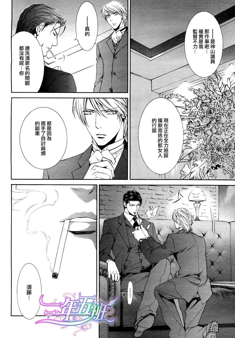 探索者300测评漫画,在地狱中祈祷 044图