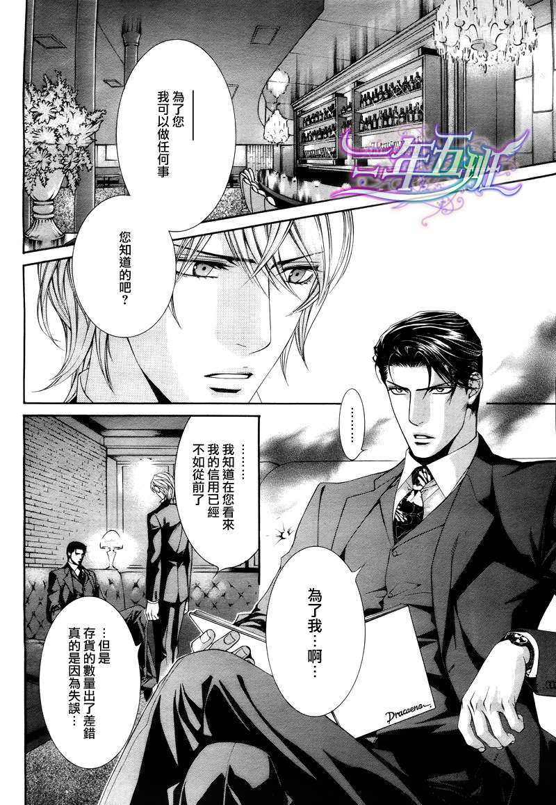 探索者300测评漫画,在地狱中祈祷 042图