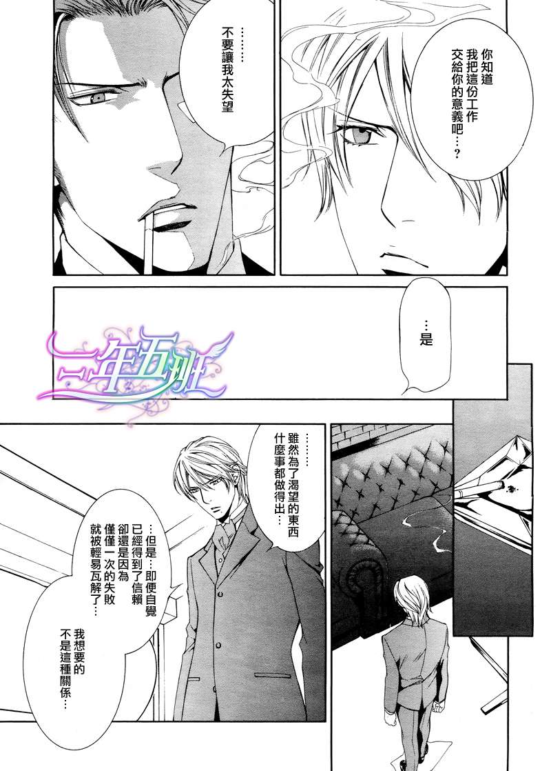 探索者300测评漫画,在地狱中祈祷 045图