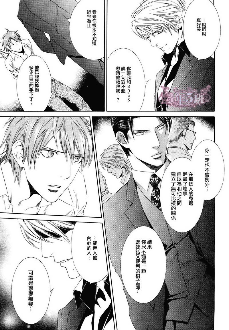 探索者300测评漫画,在地狱中祈祷 125图