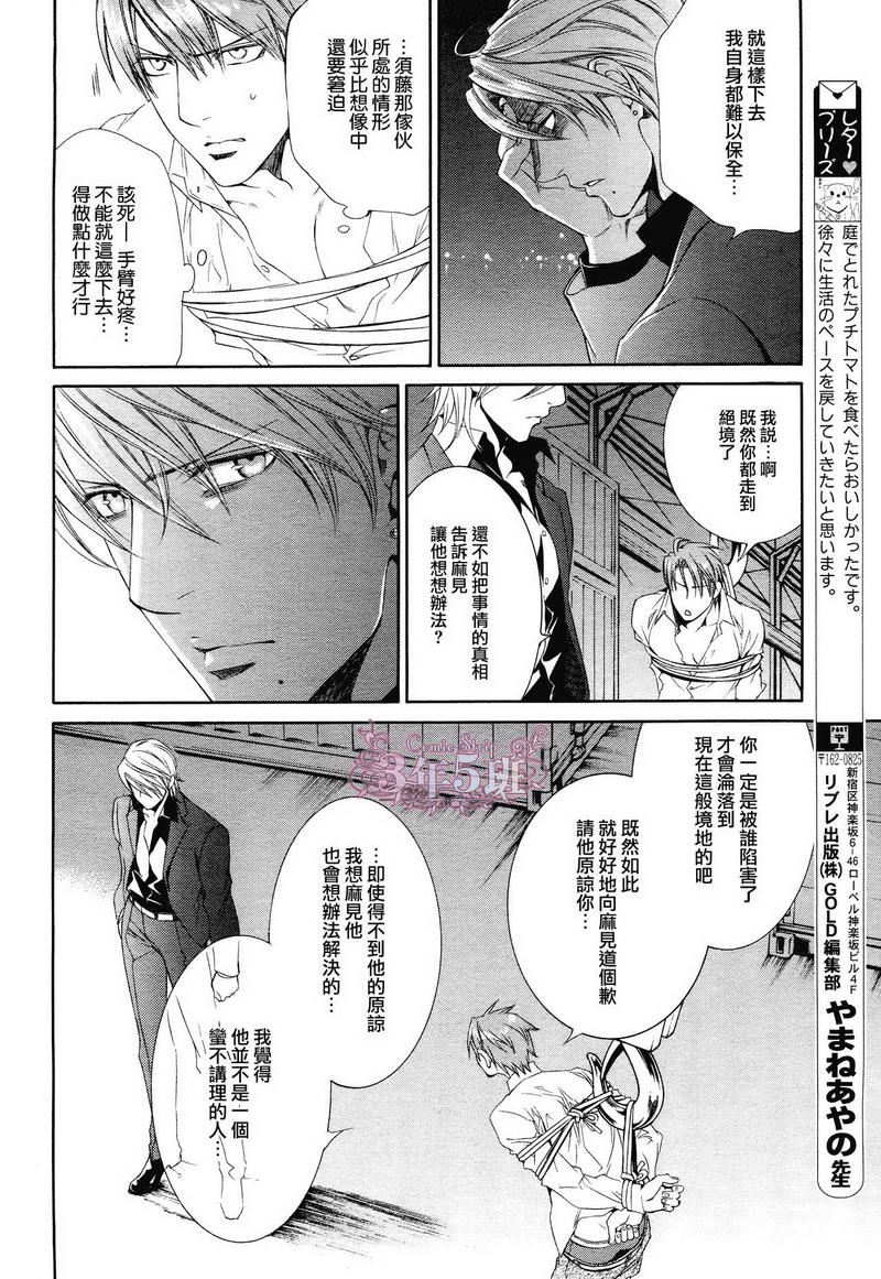 探索者300测评漫画,在地狱中祈祷 124图