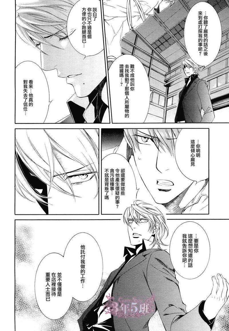 探索者300测评漫画,在地狱中祈祷 122图