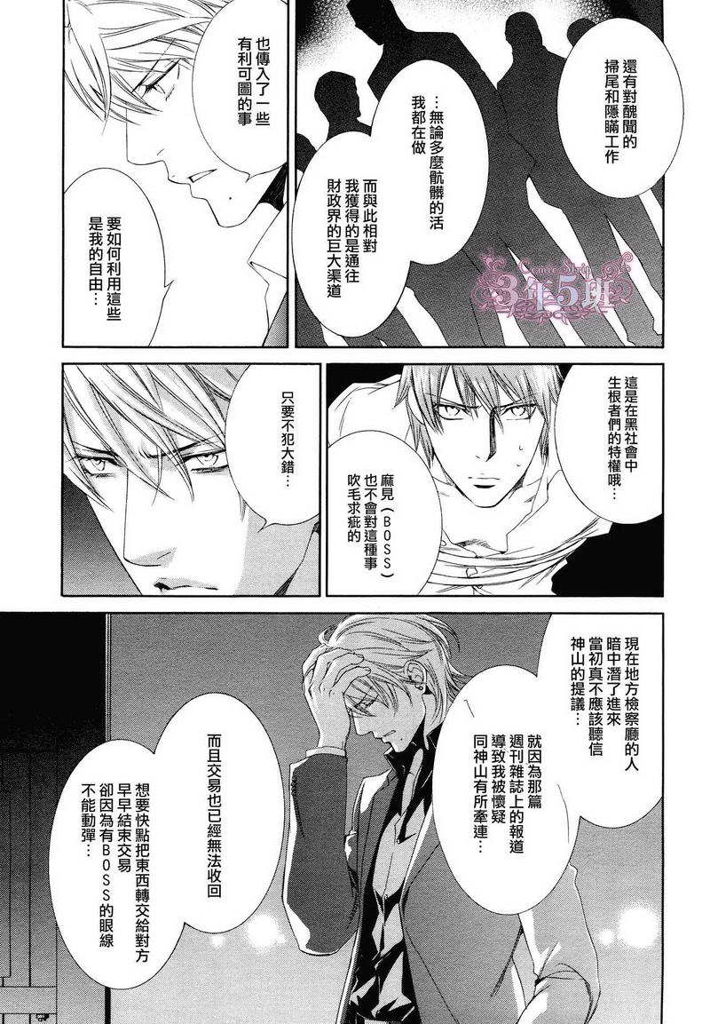探索者300测评漫画,在地狱中祈祷 123图